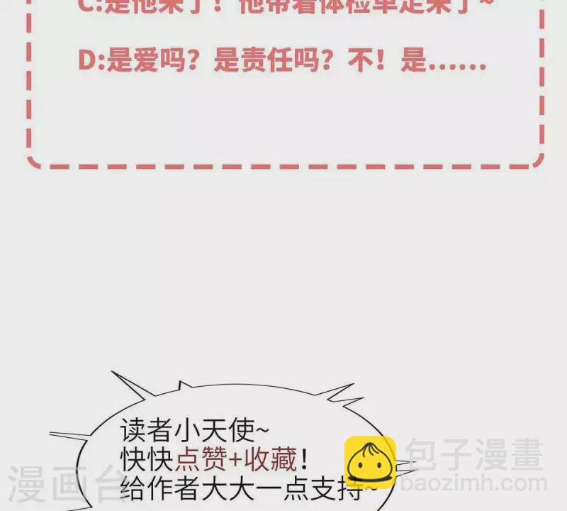 第69话 提高怀孕几率的N种办法-第69话