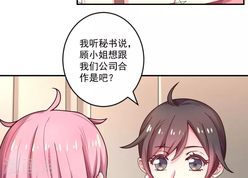 第71话 白莲花？长舌妇？(1/2)-第71话