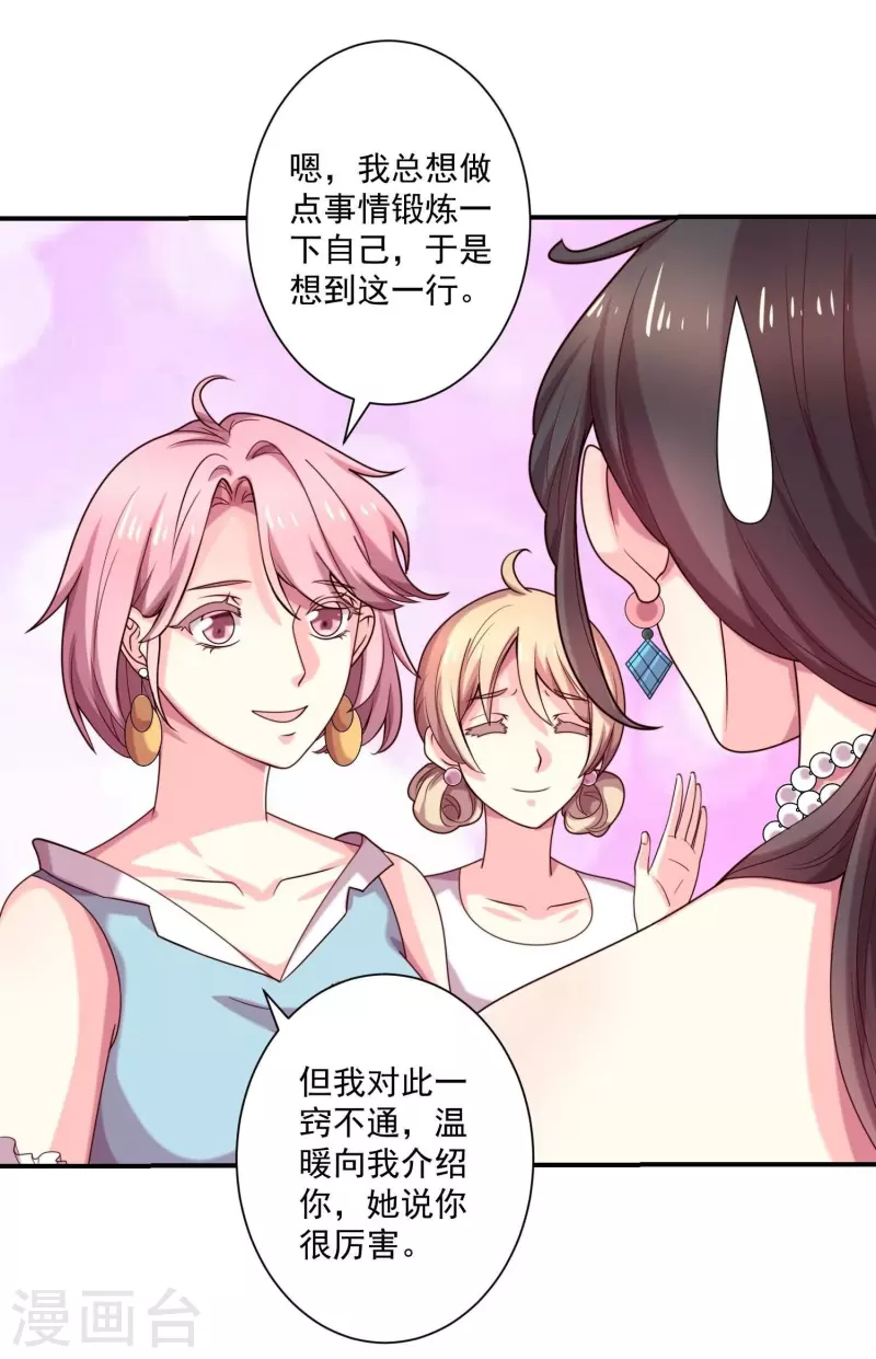 第71话 白莲花？长舌妇？(1/2)-第71话