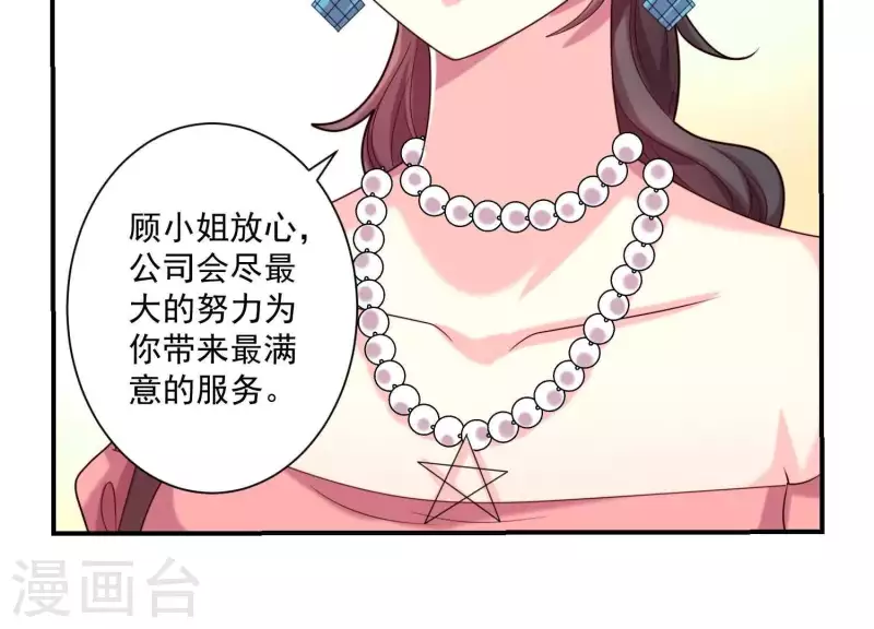 第71话 白莲花？长舌妇？(1/2)-第71话