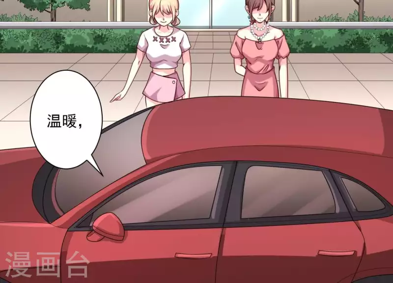 第71话 白莲花？长舌妇？(1/2)-第71话