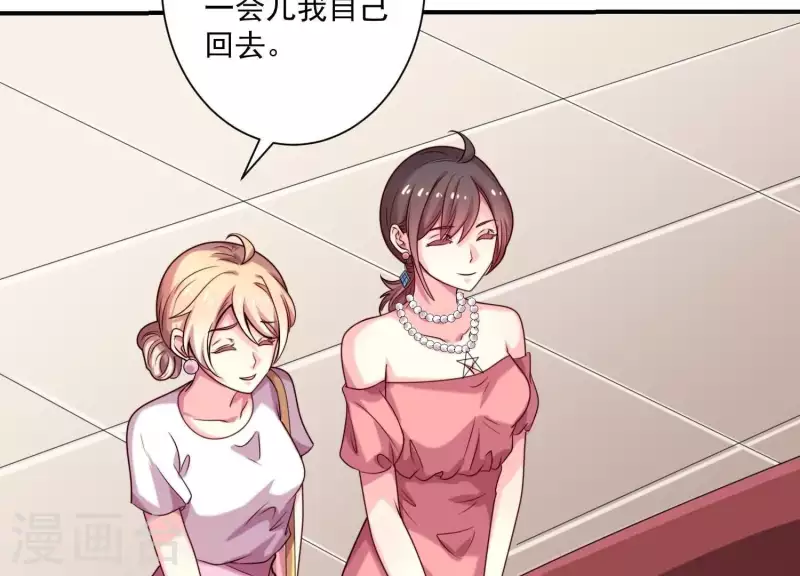 第71话 白莲花？长舌妇？(1/2)-第71话