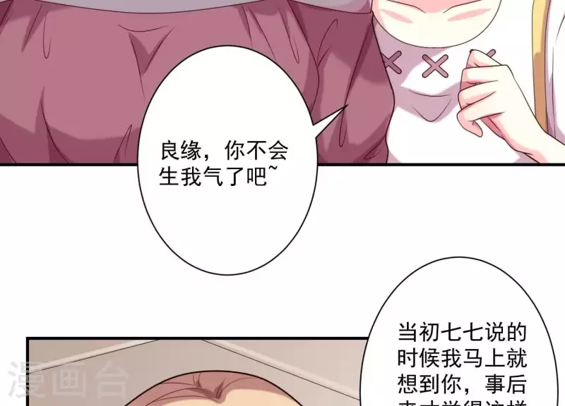 第71话 白莲花？长舌妇？(1/2)-第71话