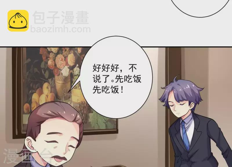 第73话 你喜欢我什么？(1/2)-第73话