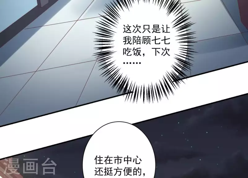 第73话 你喜欢我什么？(1/2)-第73话