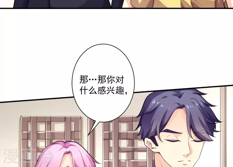 第73话 你喜欢我什么？(1/2)-第73话