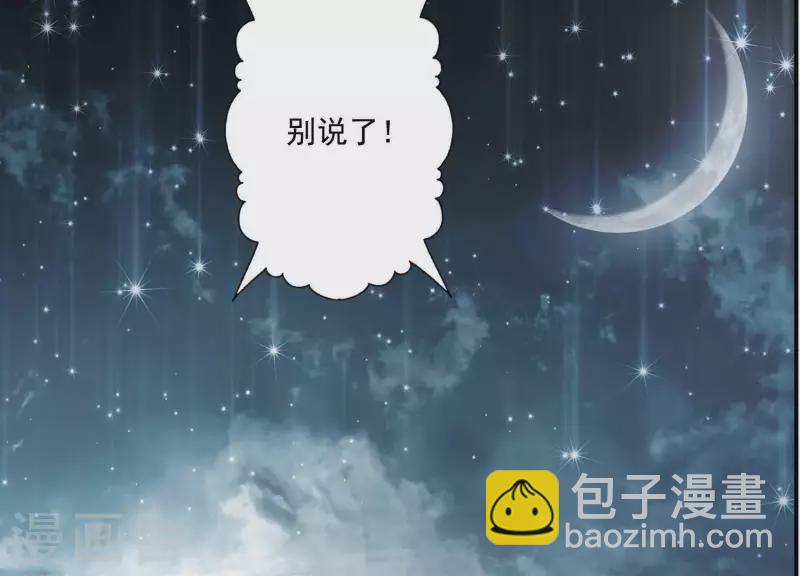 第75话 不速之客(1/2)-第75话