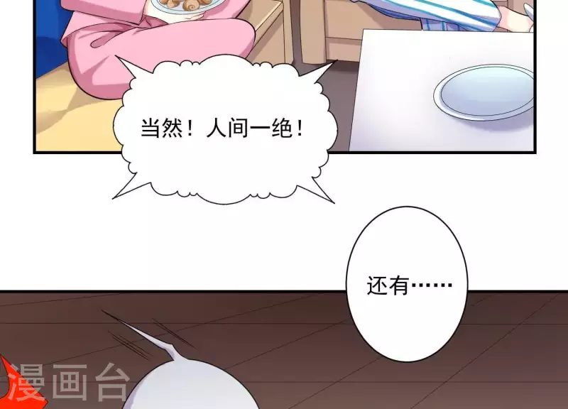 第75话 不速之客(1/2)-第75话