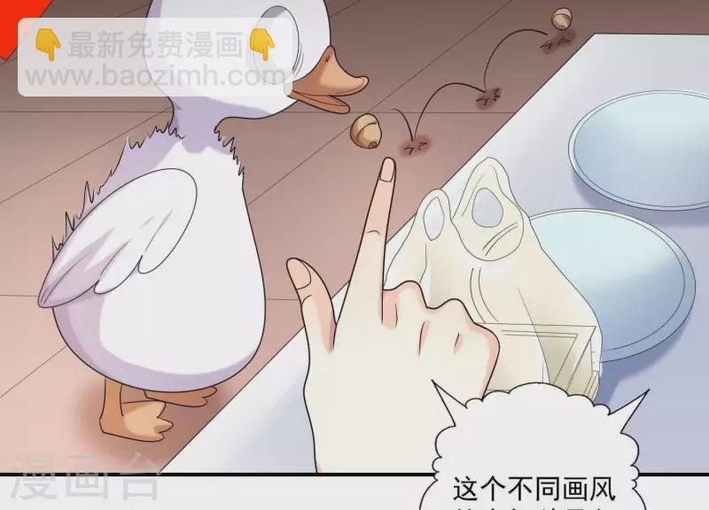 第75话 不速之客(1/2)-第75话