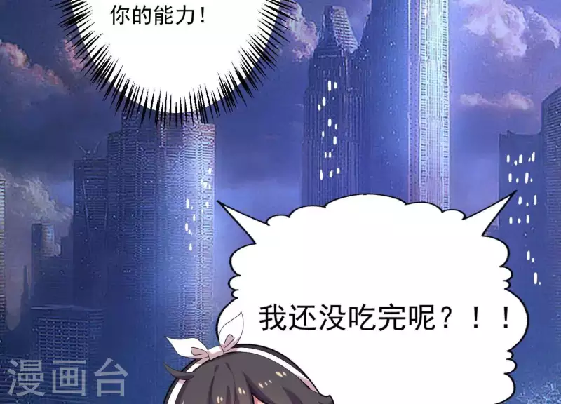 第75话 不速之客(1/2)-第75话