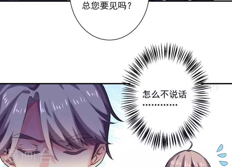 第75话 不速之客(1/2)-第75话