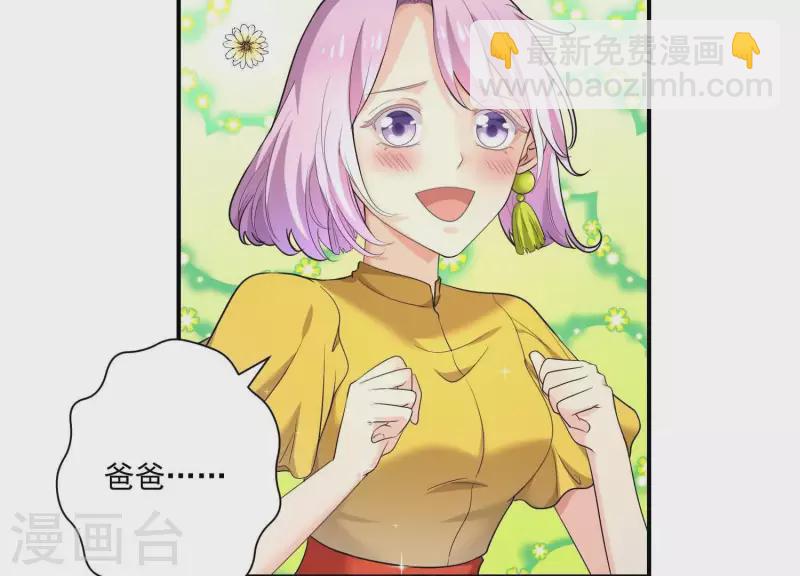 第75话 不速之客(1/2)-第75话