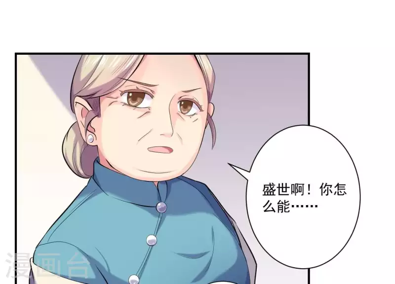 第77话 他怎么会在这里？！42