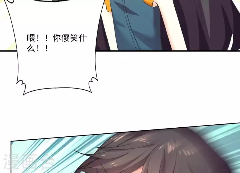 第79话 你吃醋的样子真好看(1/2)-第79话