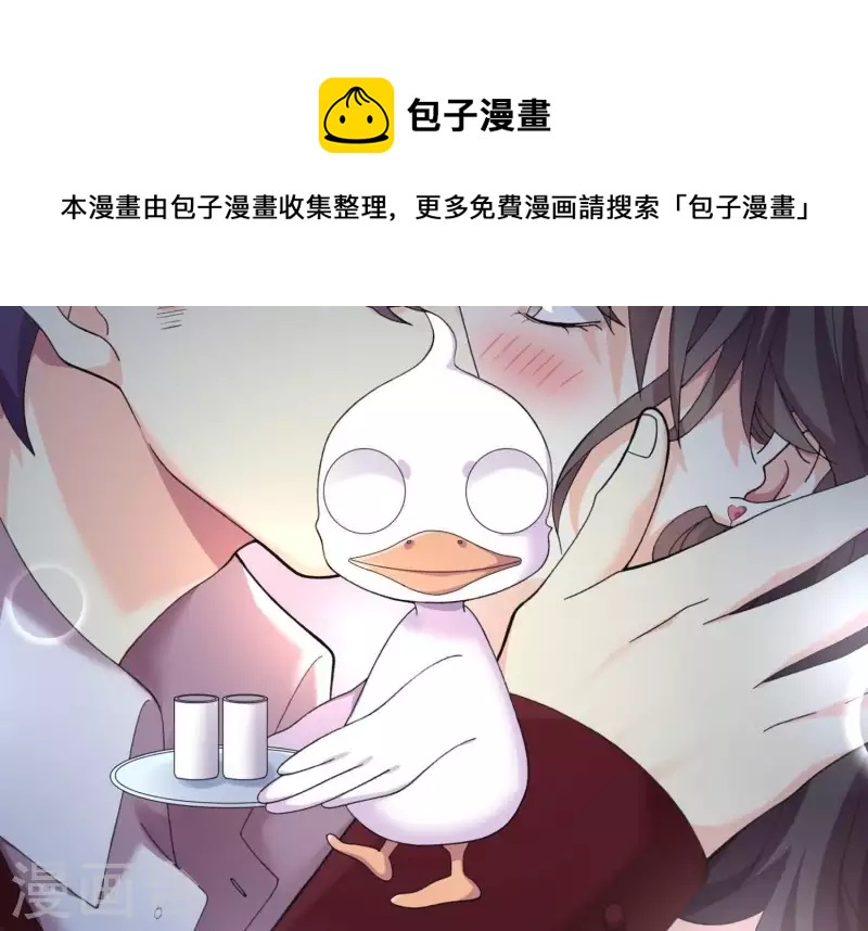 第79话 你吃醋的样子真好看(1/2)-第79话