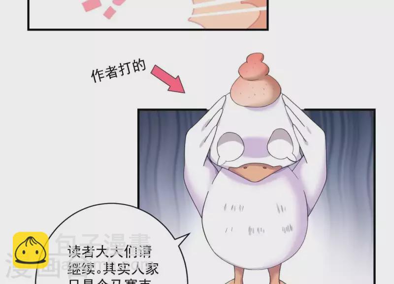 第79话 你吃醋的样子真好看(1/2)-第79话