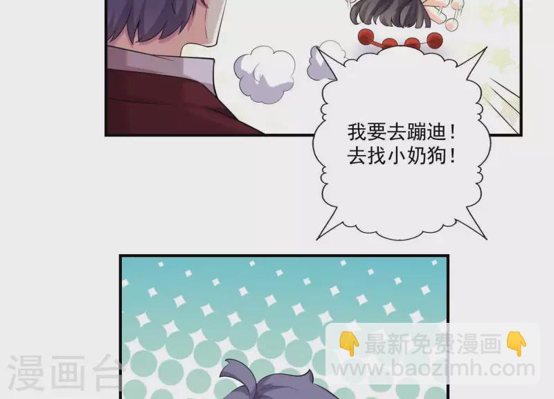 第79话 你吃醋的样子真好看(1/2)-第79话