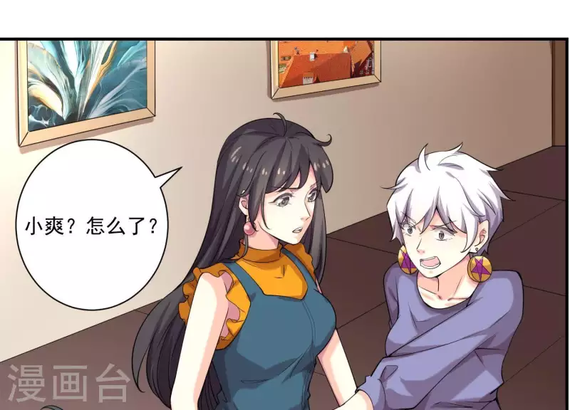 第79话 你吃醋的样子真好看(1/2)-第79话