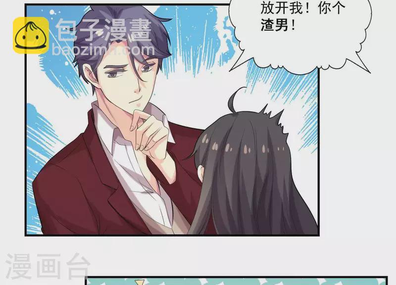 第79话 你吃醋的样子真好看(1/2)-第79话