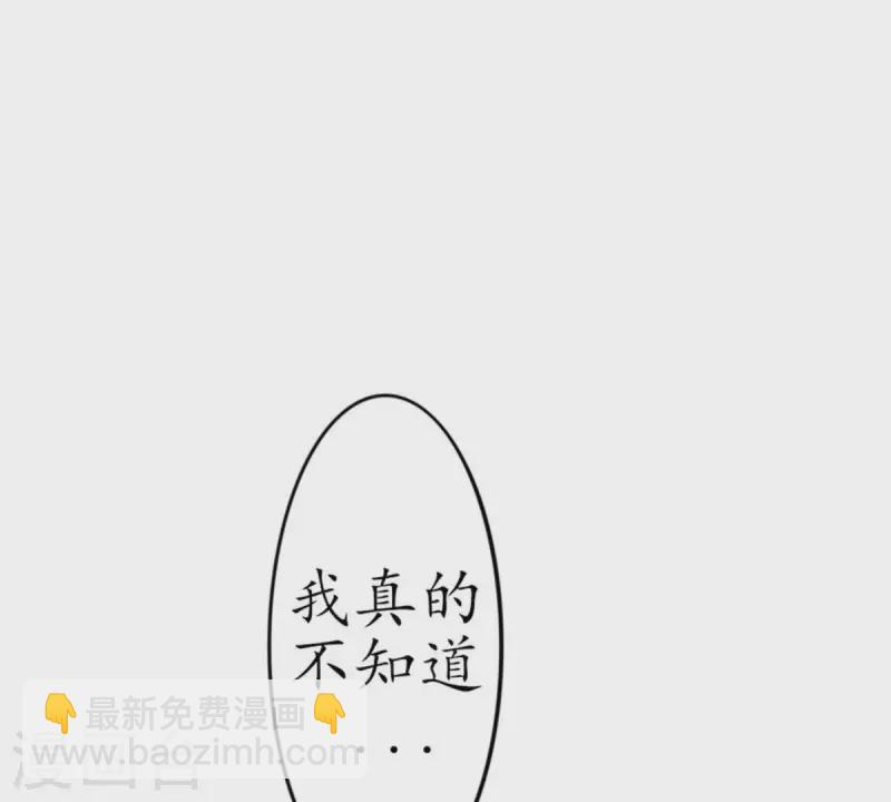 冰山男的心尖寵 - 第9話 愛惹禍的麻煩精 - 4