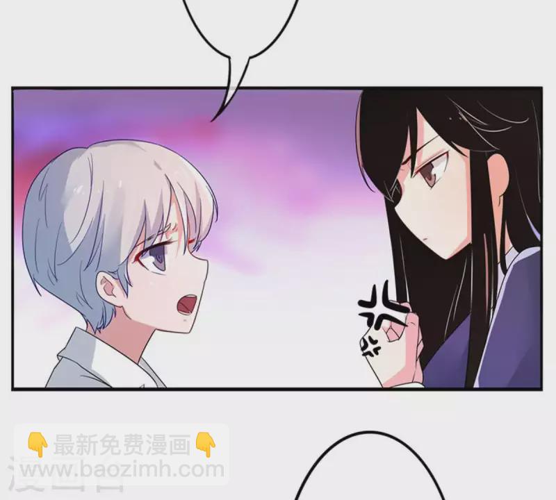 冰山男的心尖寵 - 第9話 愛惹禍的麻煩精 - 5