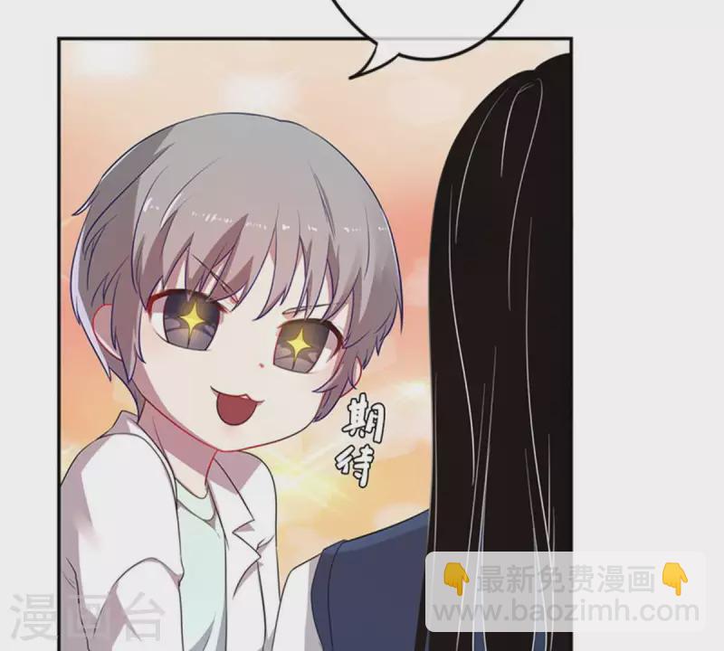 冰山男的心尖寵 - 第9話 愛惹禍的麻煩精 - 5
