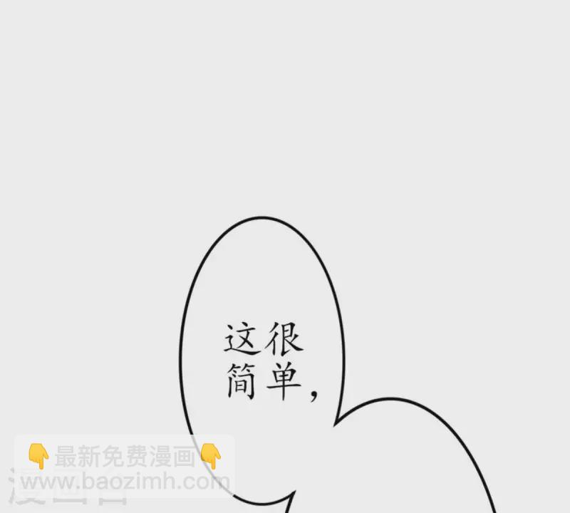 冰山男的心尖寵 - 第9話 愛惹禍的麻煩精 - 2