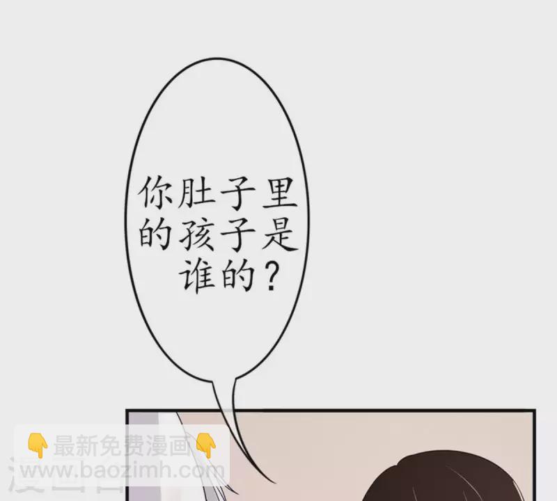 冰山男的心尖寵 - 第9話 愛惹禍的麻煩精 - 6