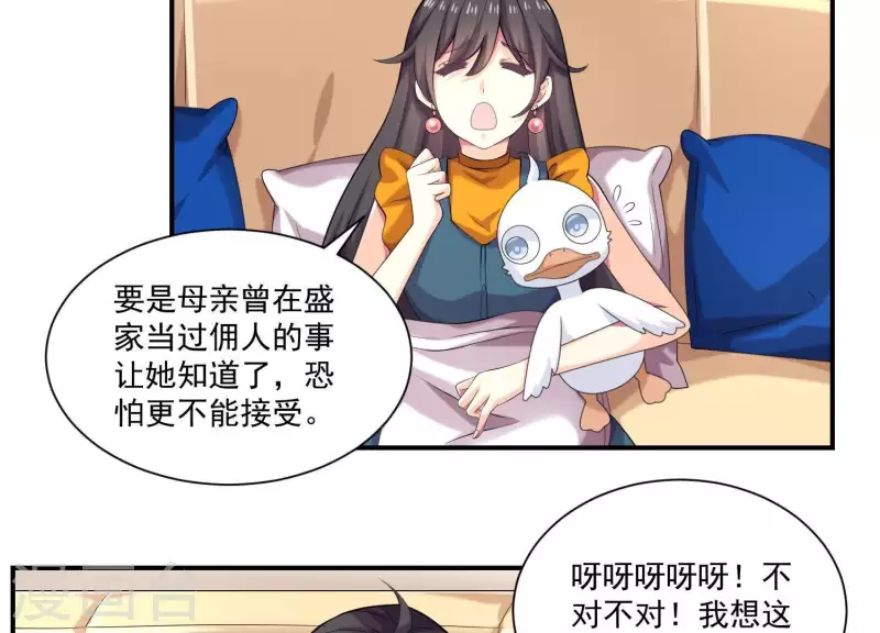 第81话 我是女佣的女儿(1/2)-第81话