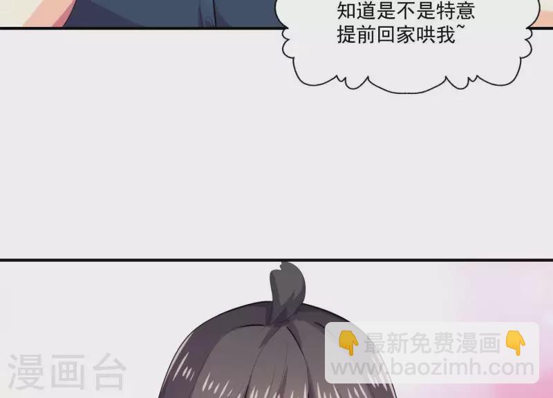 第81话 我是女佣的女儿26