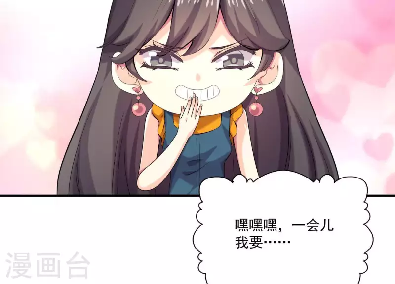 第81话 我是女佣的女儿(1/2)-第81话