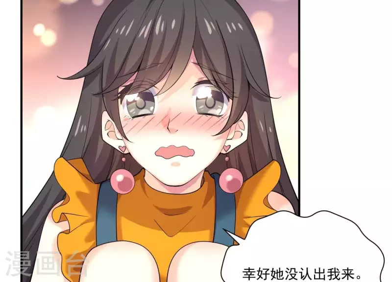 第81话 我是女佣的女儿(1/2)-第81话