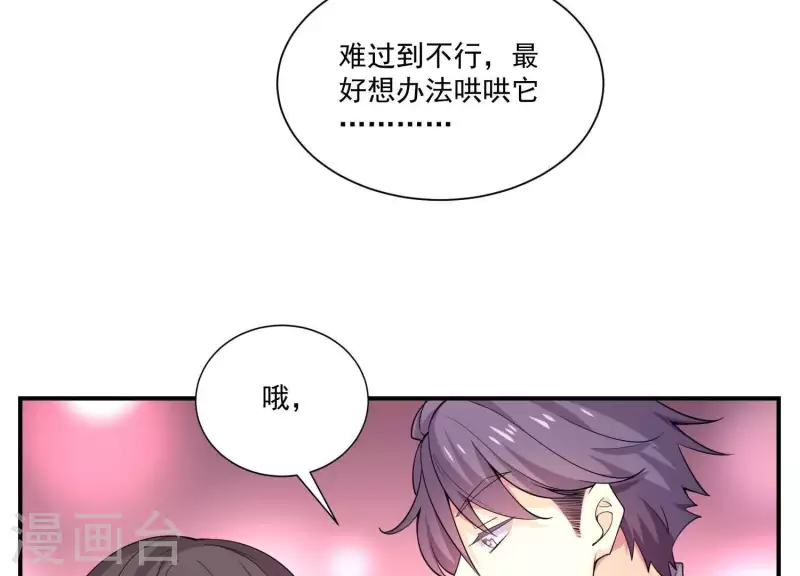 第81话 我是女佣的女儿(1/2)-第81话