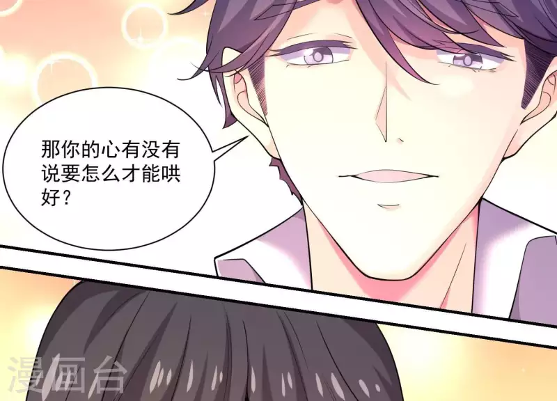 第81话 我是女佣的女儿(1/2)-第81话