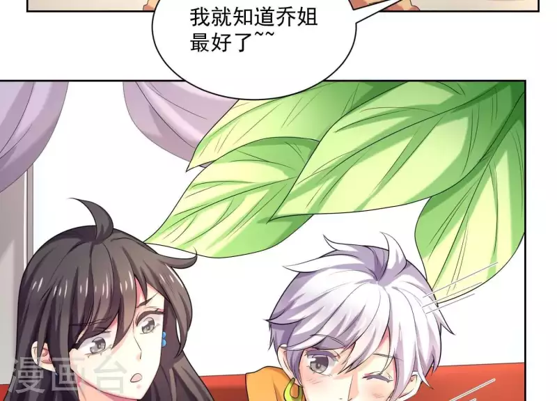 第83话 下马威！(1/2)-第83话