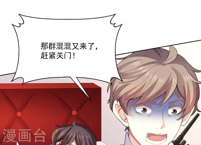 第83话 下马威！(1/2)-第83话