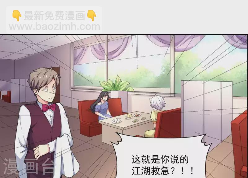 第83话 下马威！(1/2)-第83话