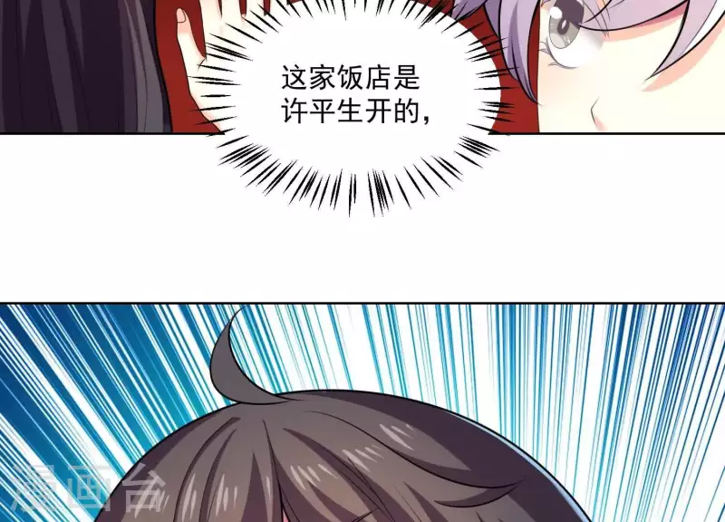 第83话 下马威！(1/2)-第83话