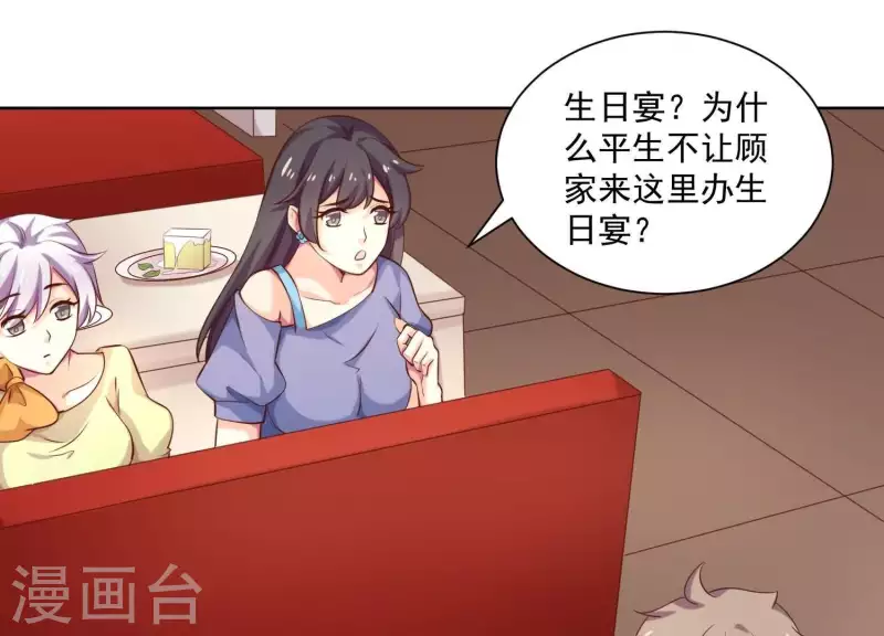 第83话 下马威！(1/2)-第83话