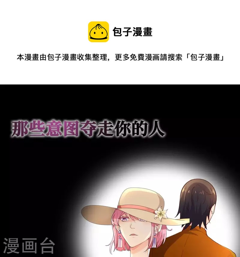 第2季回归预告-第85话