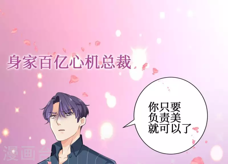 第2季回归预告-第85话