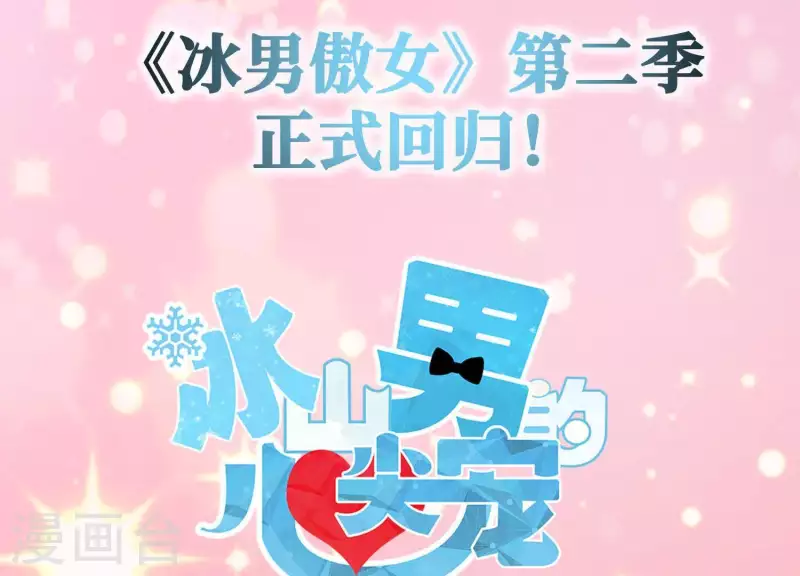 第2季回归预告-第85话