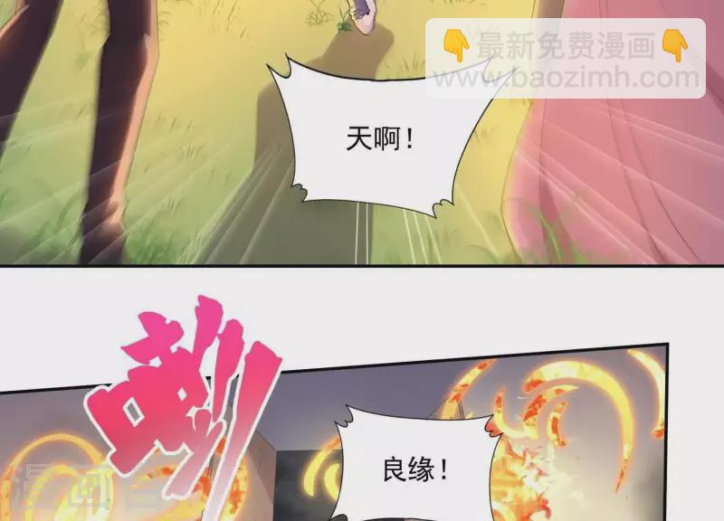 第2季第2话 你这是医闹！(1/2)-第87话