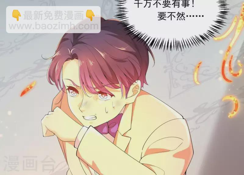 第2季第2话 你这是医闹！(1/2)-第87话