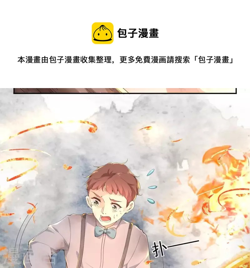 第2季第2话 你这是医闹！(1/2)-第87话