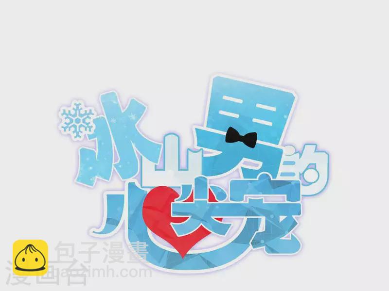 第2季第2话 你这是医闹！(1/2)-第87话