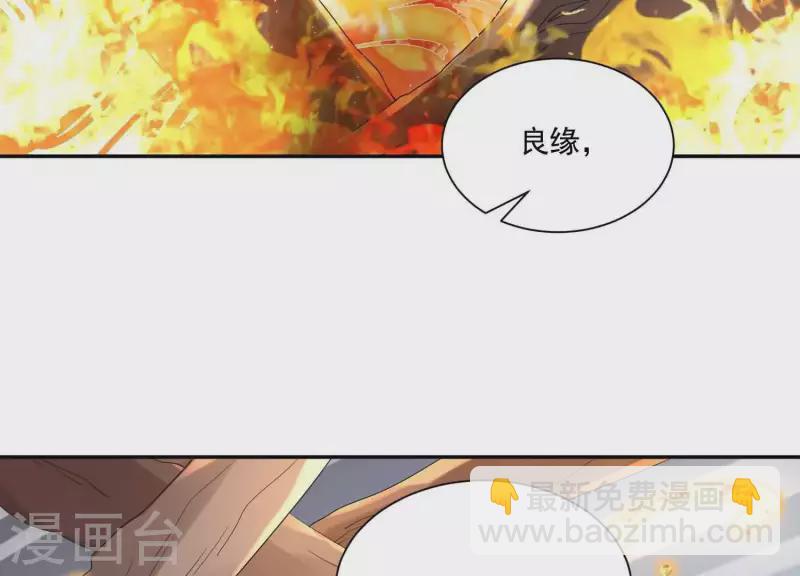 第2季第2话 你这是医闹！(1/2)-第87话