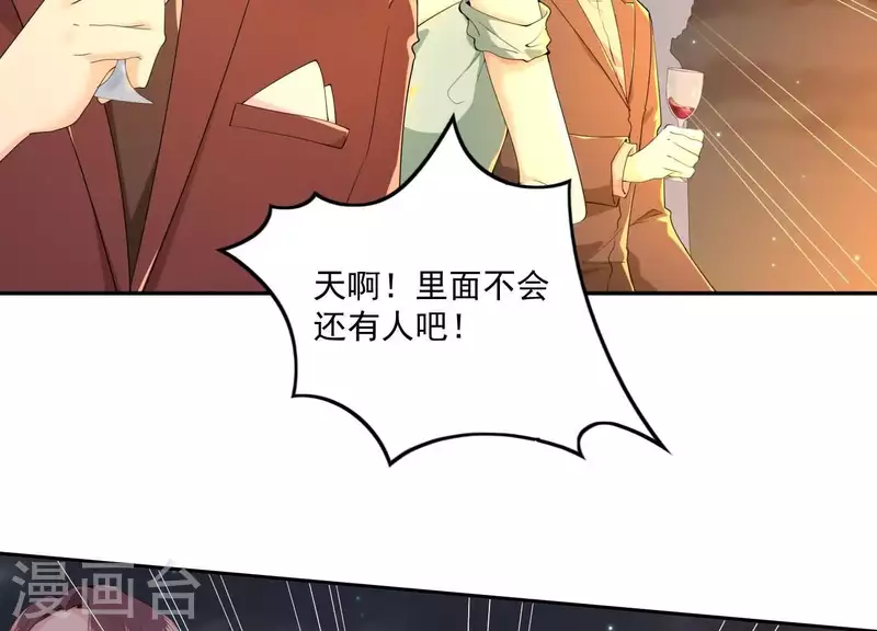 第2季第2话 你这是医闹！(1/2)-第87话