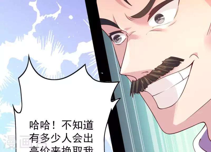 第2季第4话 霸道总裁的风范(1/2)-第89话