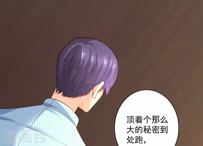 第2季第4话 霸道总裁的风范(1/2)-第89话